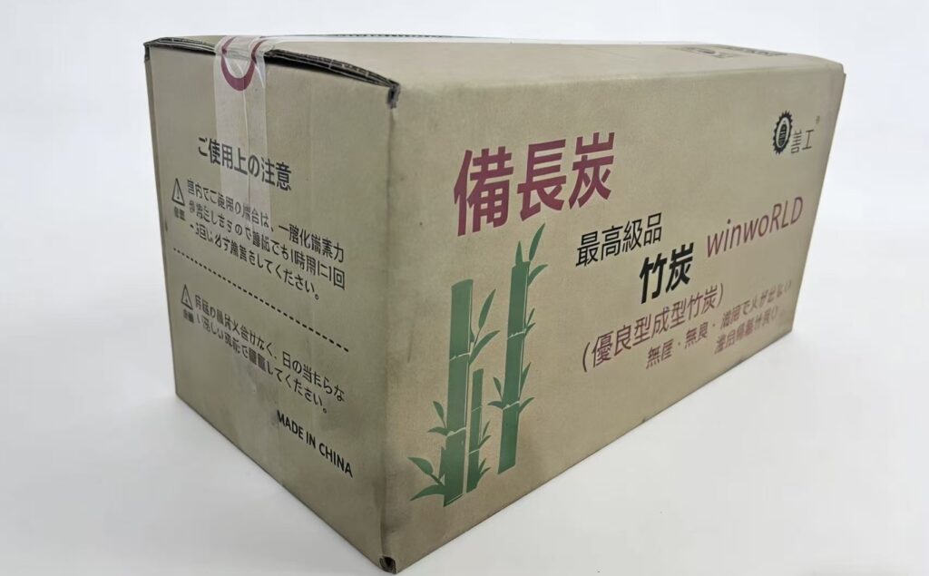 備長炭（15／15）