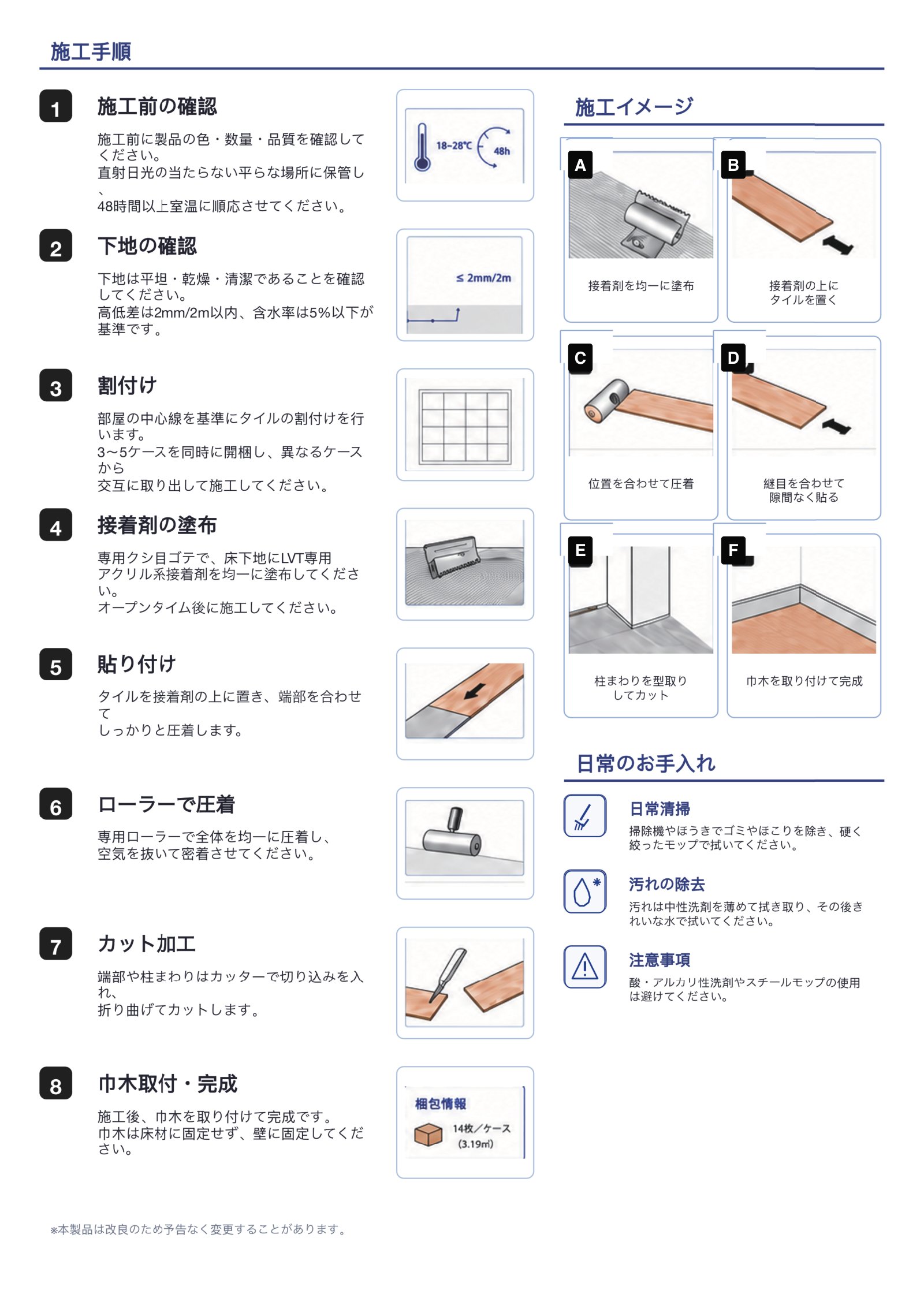 NAGOMIX カタログ