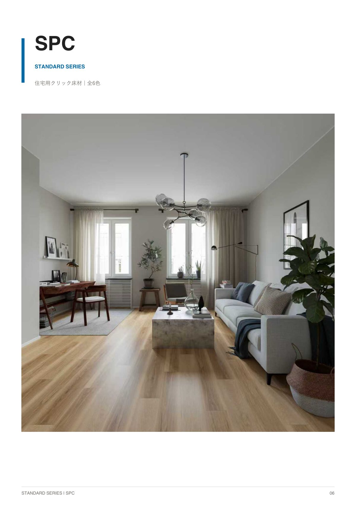 NAGOMIX Catalog