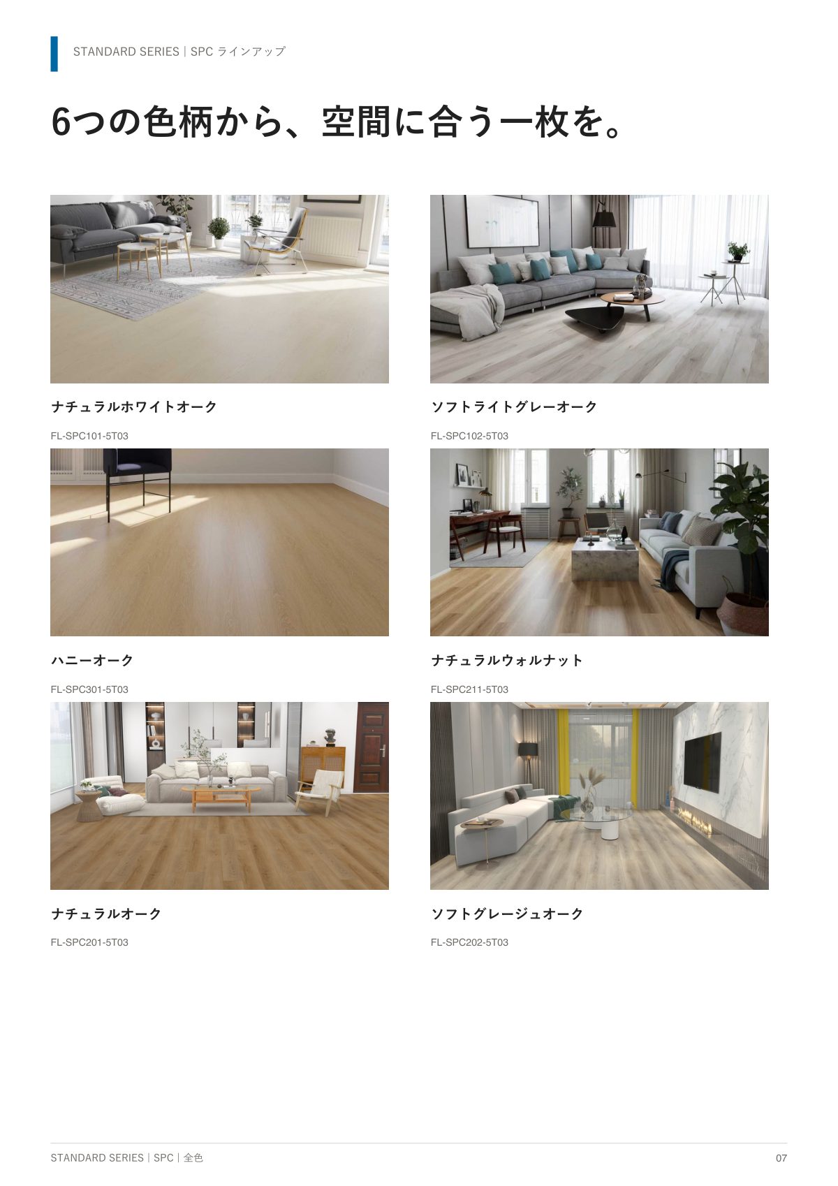 NAGOMIX Catalog