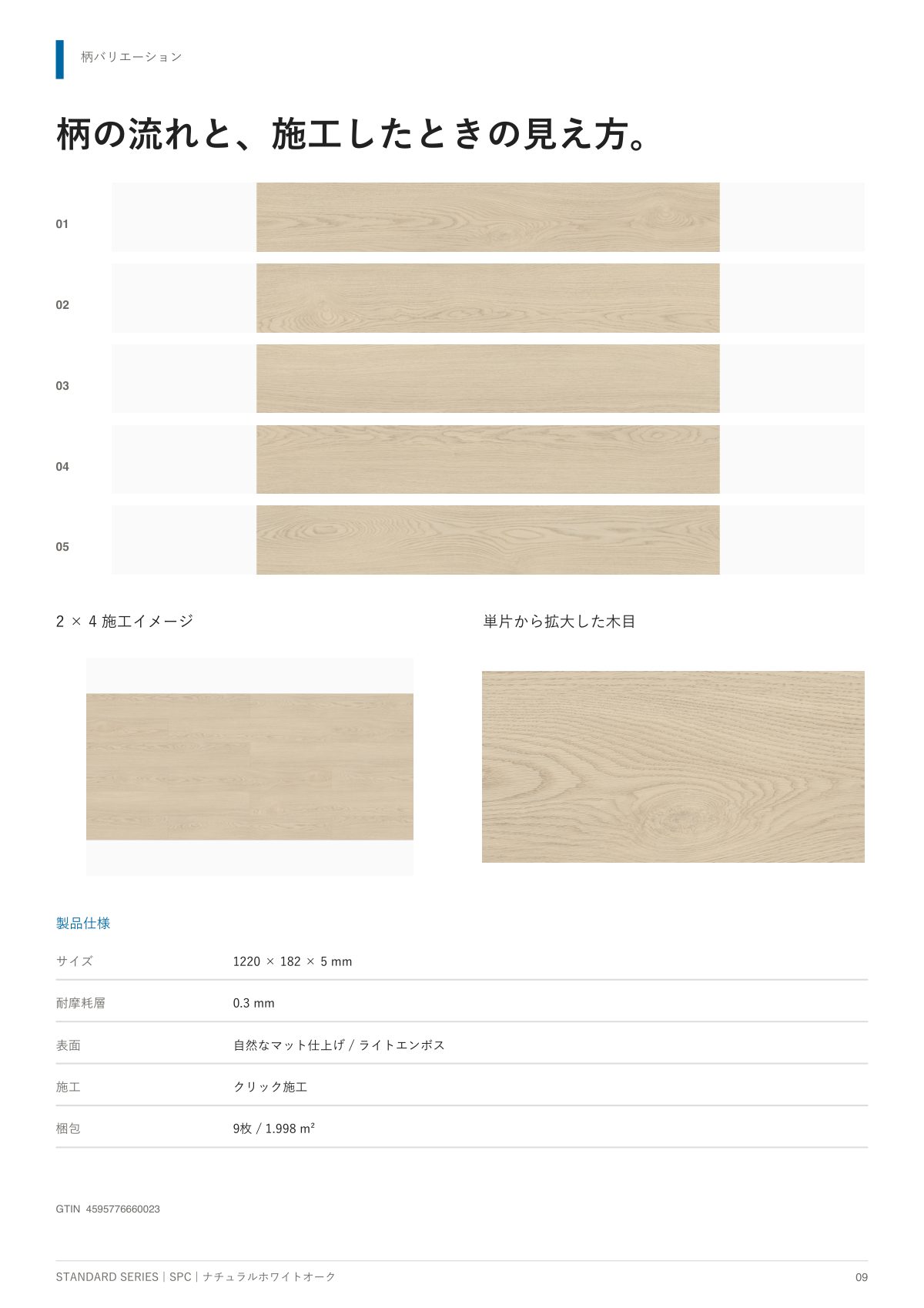 NAGOMIX Catalog