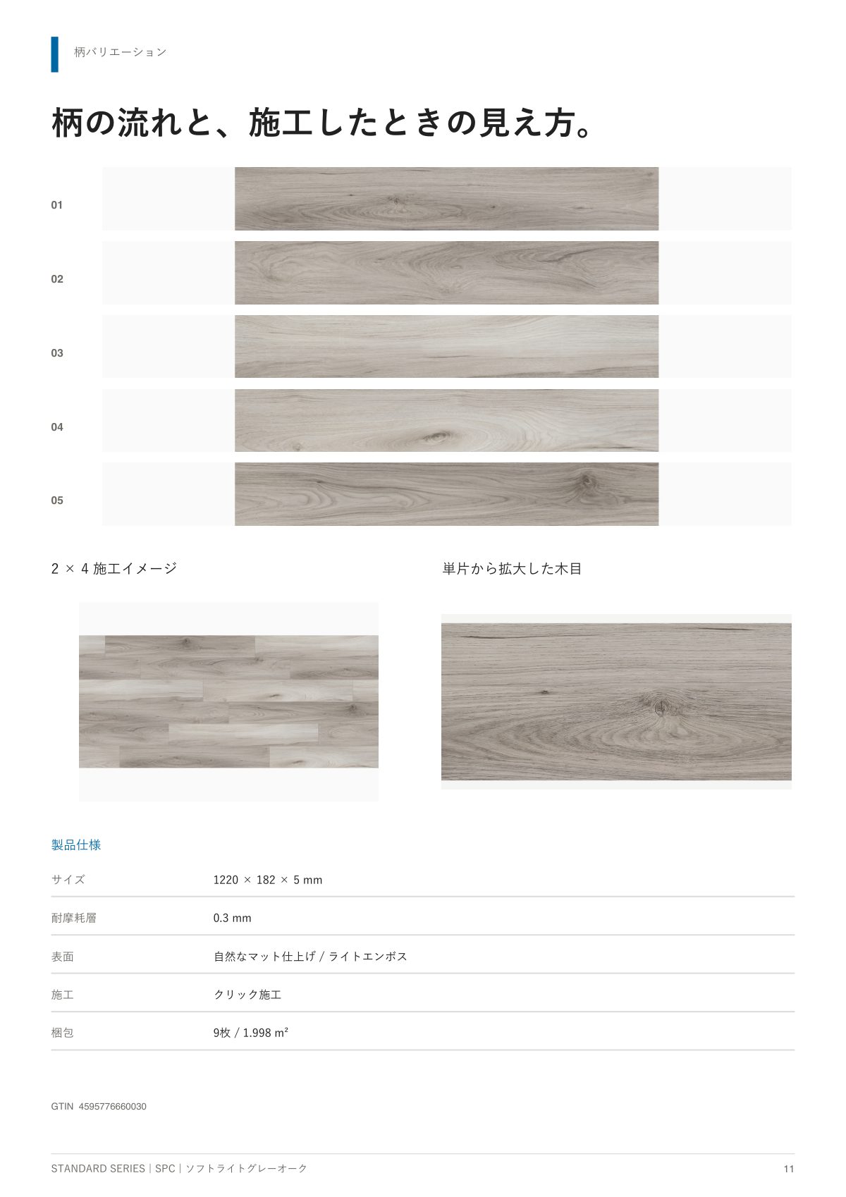 NAGOMIX Catalog