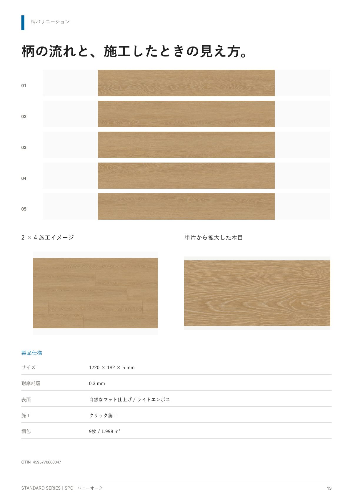 NAGOMIX Catalog