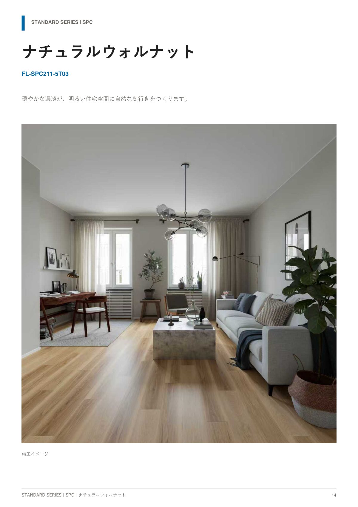 NAGOMIX Catalog