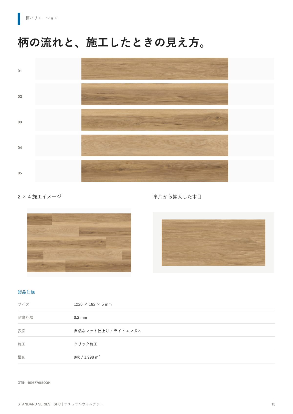 NAGOMIX Catalog
