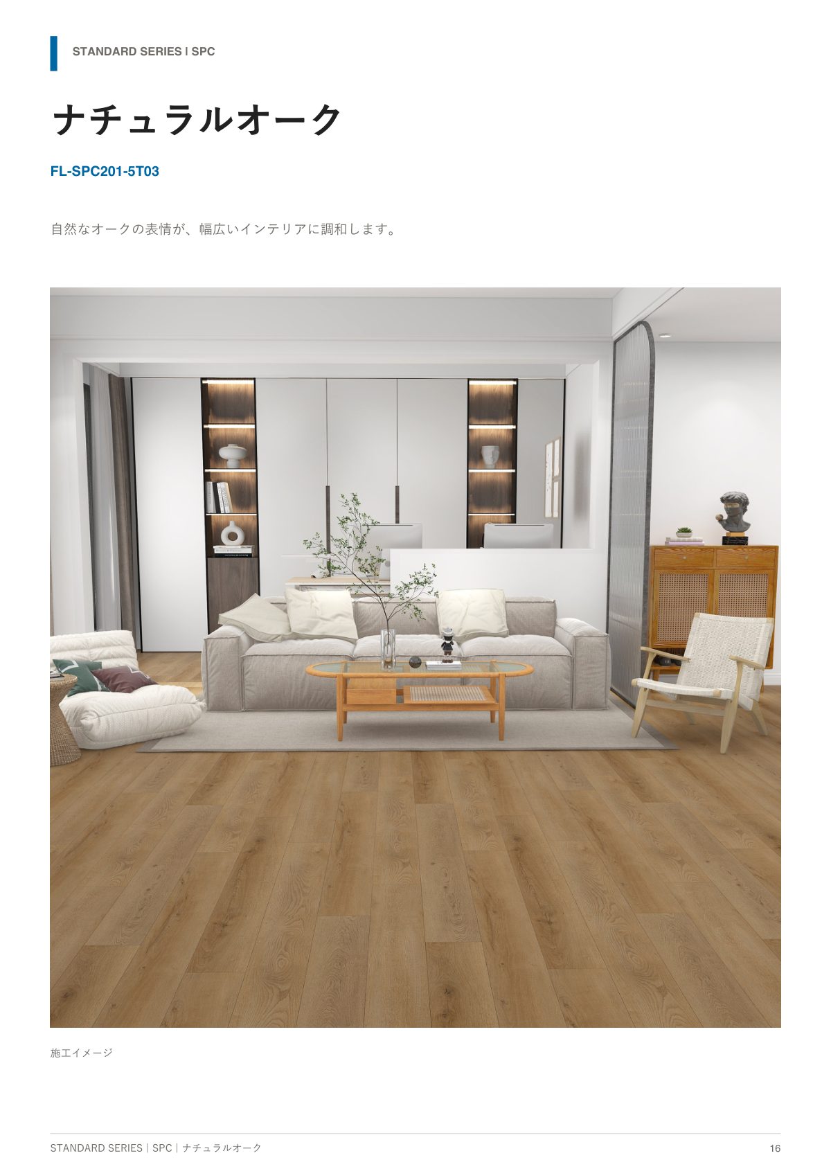 NAGOMIX Catalog