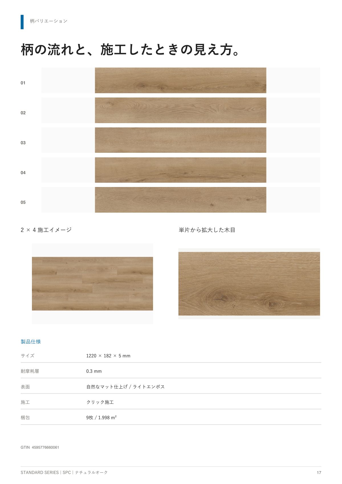 NAGOMIX Catalog